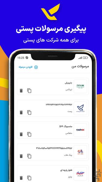 Parcel Tracking - Image screenshot of android app