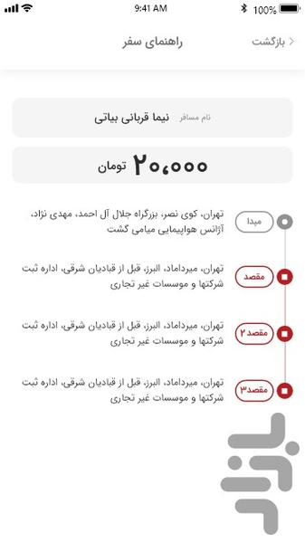 Qoo-TaxiDriver - Image screenshot of android app
