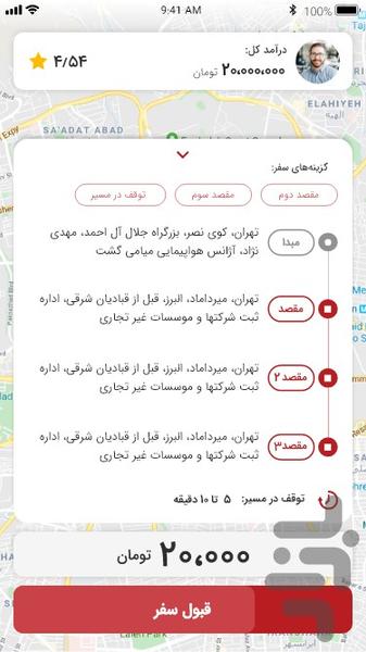 Qoo-TaxiDriver - Image screenshot of android app