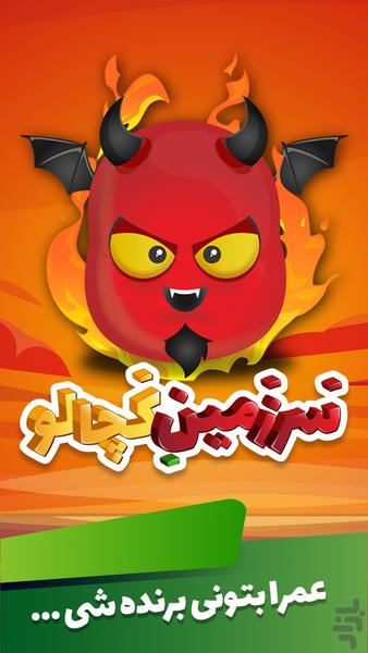kachaloo - Gameplay image of android game