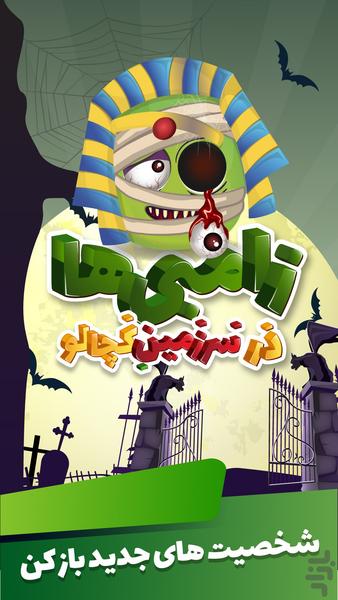 kachaloo - Gameplay image of android game