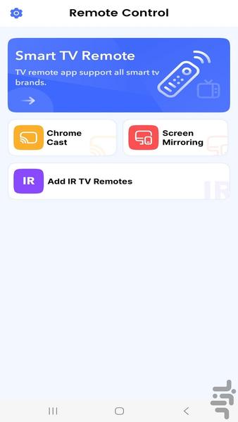 کنترل تمام تلوزیون ها - Image screenshot of android app