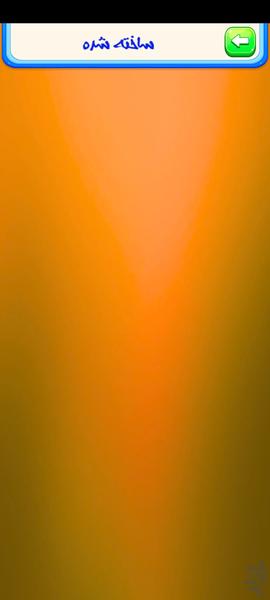 رنگ آمیزی کودکانه - عکس برنامه موبایلی اندروید