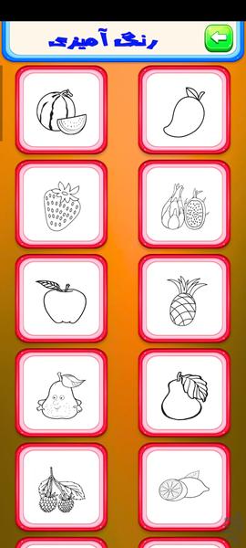 رنگ آمیزی کودکانه - عکس برنامه موبایلی اندروید