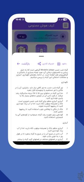 کیف هوش مصنوعی - عکس برنامه موبایلی اندروید