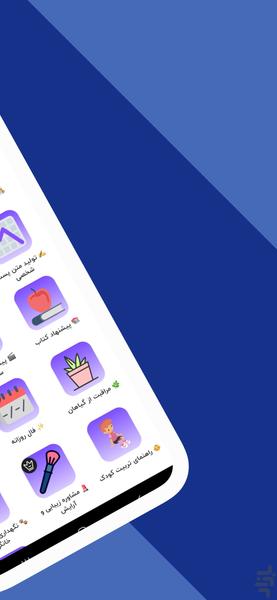 کیف هوش مصنوعی - عکس برنامه موبایلی اندروید