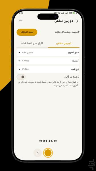 ابزارک - عکس برنامه موبایلی اندروید