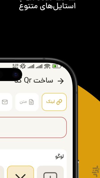 ابزارک - عکس برنامه موبایلی اندروید