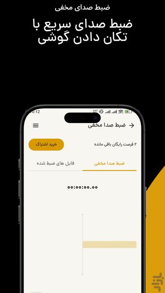 ابزارک - عکس برنامه موبایلی اندروید