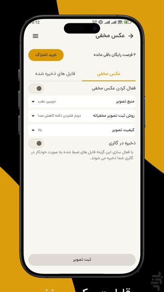 ابزارک - عکس برنامه موبایلی اندروید