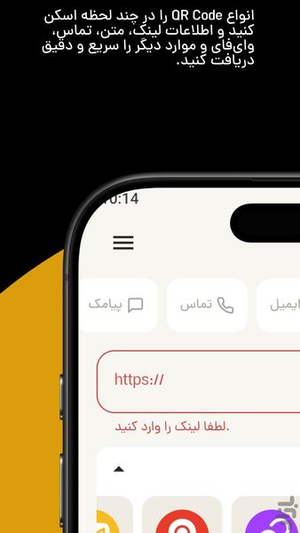 ابزارک - عکس برنامه موبایلی اندروید