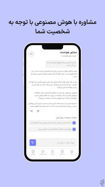 آرام لند | تمرین تنفسی و مدیتیشن - عکس برنامه موبایلی اندروید