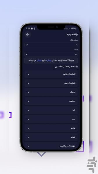 دستیار پنهان - Image screenshot of android app