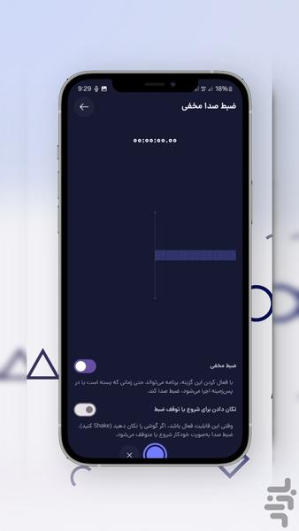 دستیار پنهان - Image screenshot of android app
