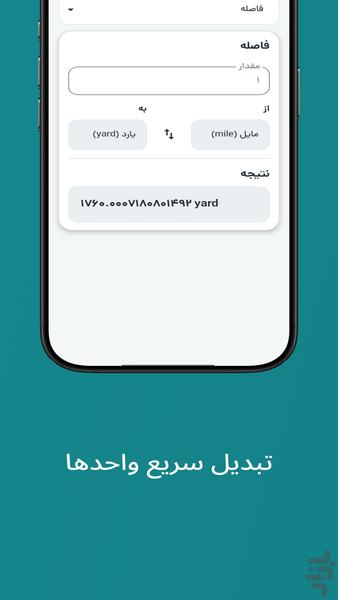 دستیار پنهان | ضبط صدا و دوربین مخفی - عکس برنامه موبایلی اندروید