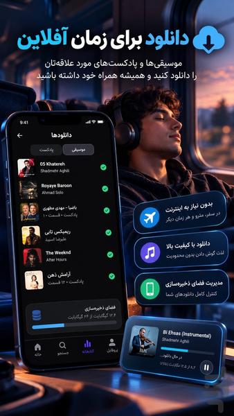 تیونوا | موزیک پلیر و پخش آهنگ - عکس برنامه موبایلی اندروید