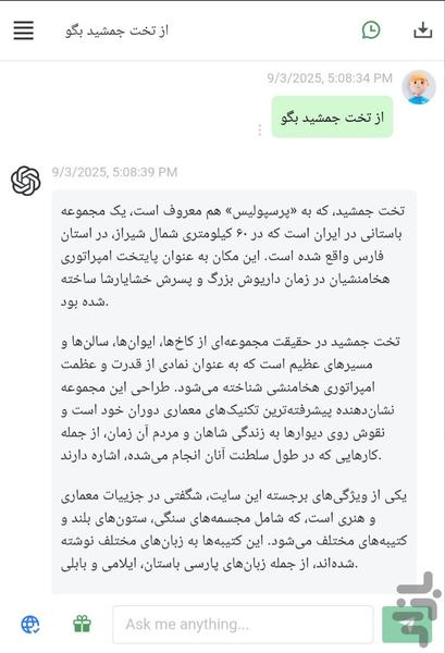 هوش مصنوعی - عکس برنامه موبایلی اندروید