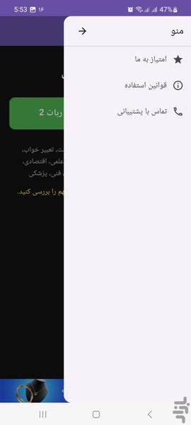 هوش مصنوعی رایگان - Image screenshot of android app