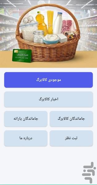 موجودی کالابرگ-راهنمای اعتراض - عکس برنامه موبایلی اندروید