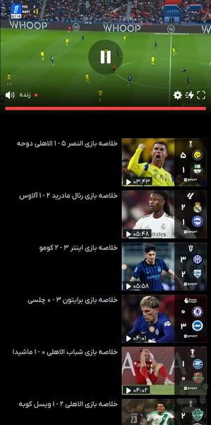 فوتبال زنده-لیگ جهانی - عکس برنامه موبایلی اندروید