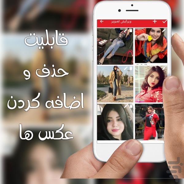 میکس عکس با اهنگ - Image screenshot of android app