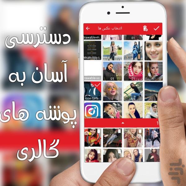 میکس عکس با اهنگ - Image screenshot of android app