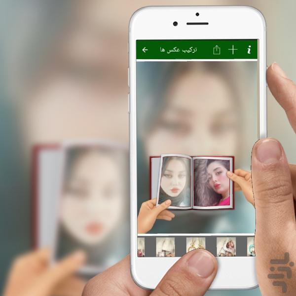 قاب عکس چندتایی(ترکیب عکس) - عکس برنامه موبایلی اندروید