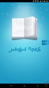 SMS Booklet - Image screenshot of android app