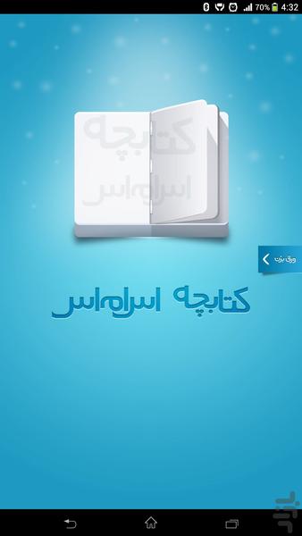 SMS Booklet - Image screenshot of android app