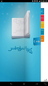 SMS Booklet - Image screenshot of android app