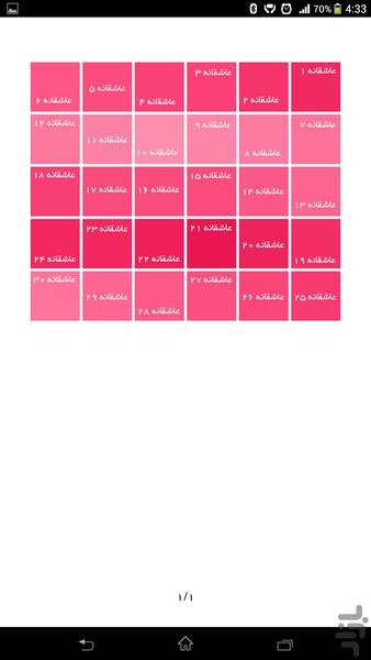 کتابچه اس ام اس - عکس برنامه موبایلی اندروید