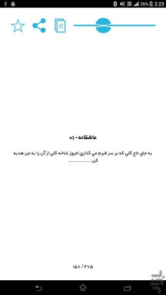 کتابچه اس ام اس - عکس برنامه موبایلی اندروید