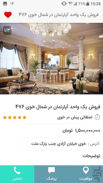 ملک خوی - عکس برنامه موبایلی اندروید