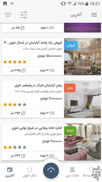 ملک خوی - عکس برنامه موبایلی اندروید