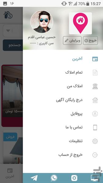 ملک خوی - عکس برنامه موبایلی اندروید