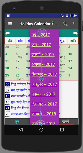 Holiday calendar ۲۰۲۶ - عکس برنامه موبایلی اندروید
