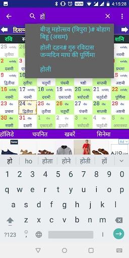 Holiday calendar ۲۰۲۶ - عکس برنامه موبایلی اندروید
