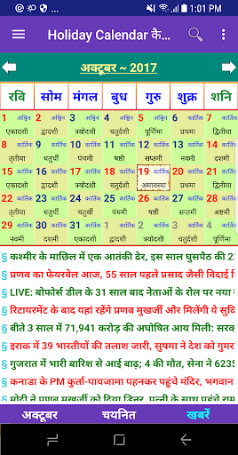 Holiday calendar ۲۰۲۶ - عکس برنامه موبایلی اندروید
