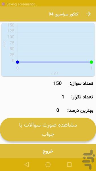 Plant protection - Image screenshot of android app