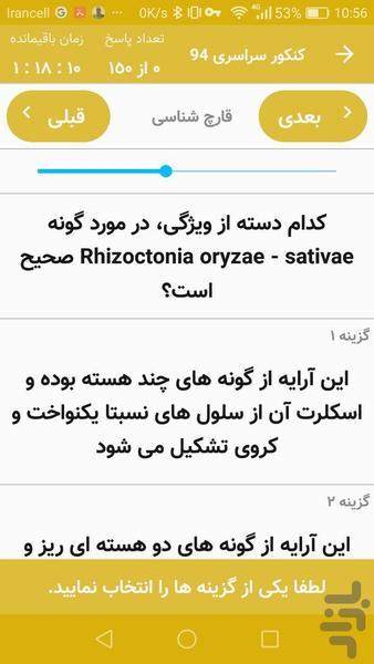 Plant protection - Image screenshot of android app