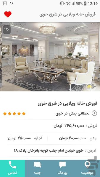 ایرسا - عکس برنامه موبایلی اندروید