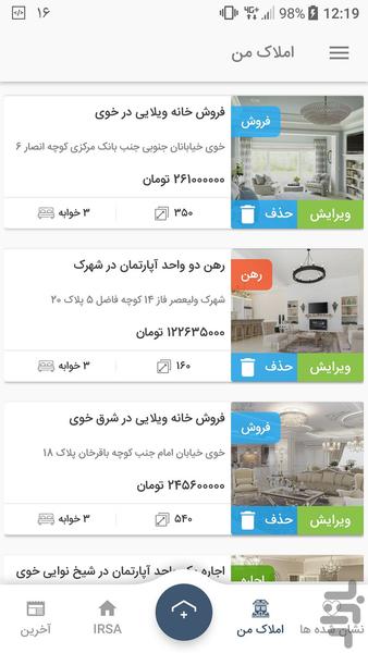 ایرسا - عکس برنامه موبایلی اندروید