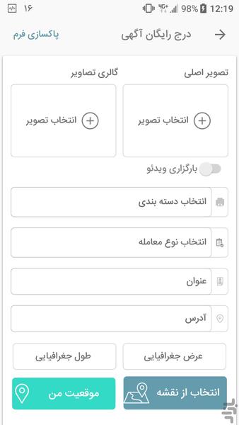 ایرسا - عکس برنامه موبایلی اندروید