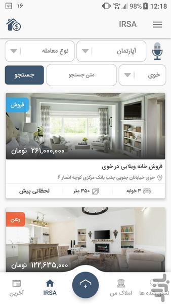 ایرسا - عکس برنامه موبایلی اندروید