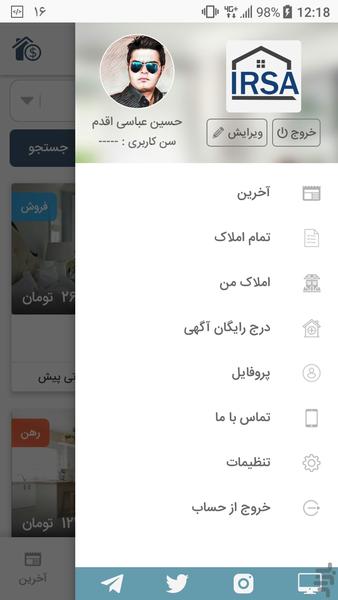 ایرسا - عکس برنامه موبایلی اندروید