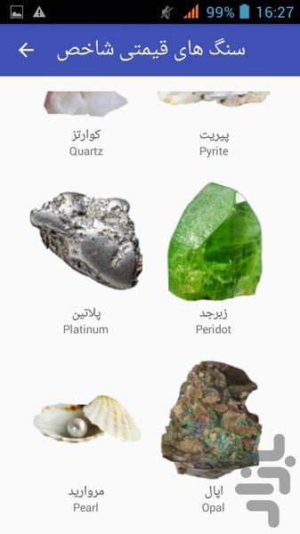 Gem - Image screenshot of android app