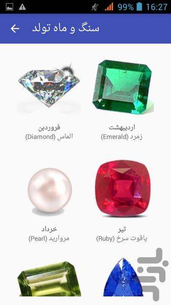 Gem - Image screenshot of android app