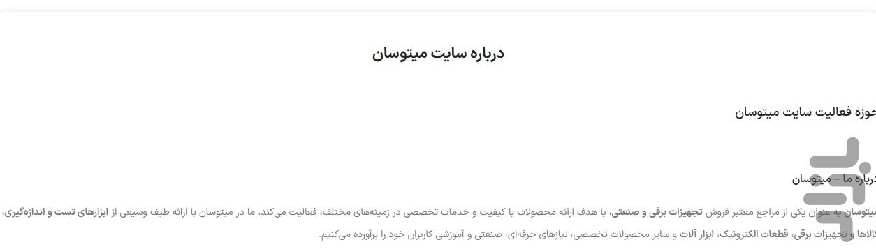 mitoson - Image screenshot of android app