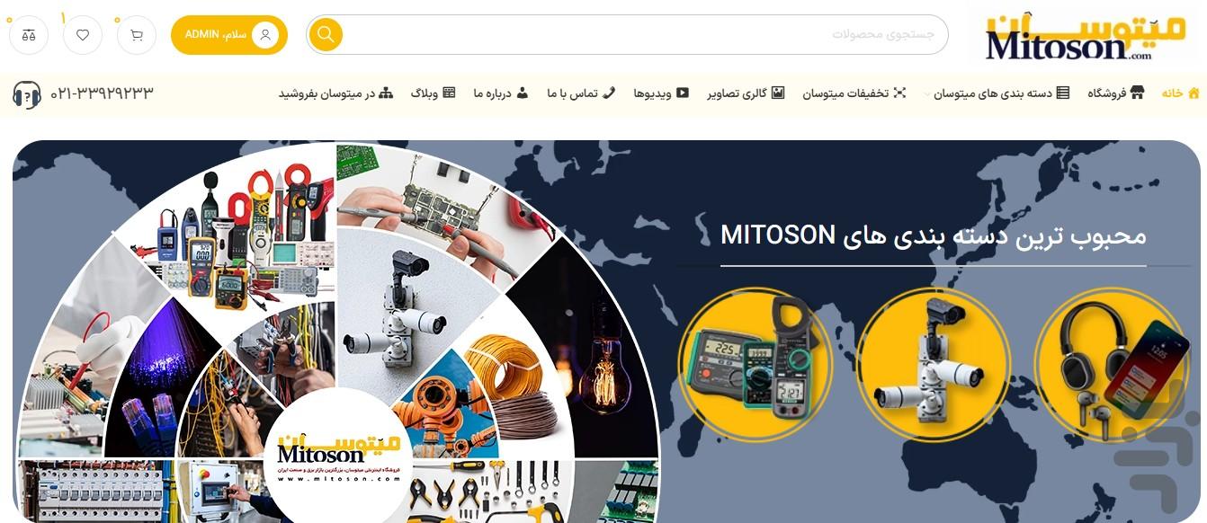mitoson - Image screenshot of android app