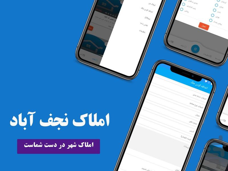 املاک نجف آباد - Image screenshot of android app